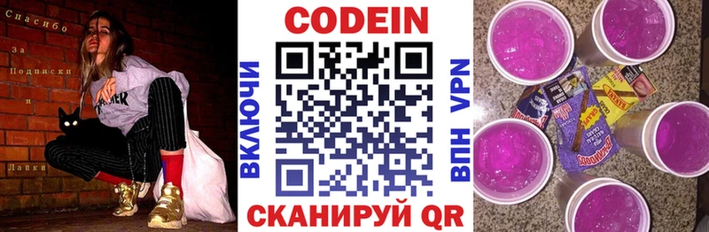 mega как зайти Мостовской Кодеин напиток Lean (лин) дарнет шоп