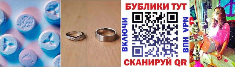 купить наркотик  Мостовской  Экстази 280 MDMA 
