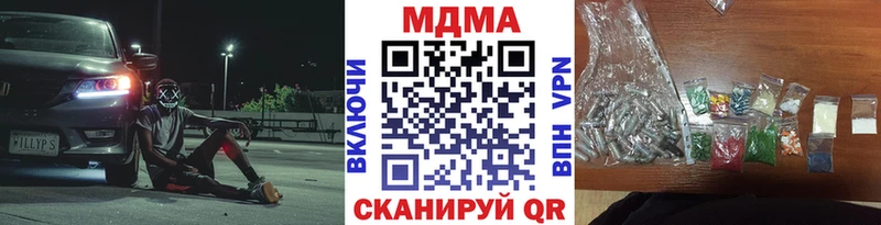 МДМА кристаллы  Мостовской 