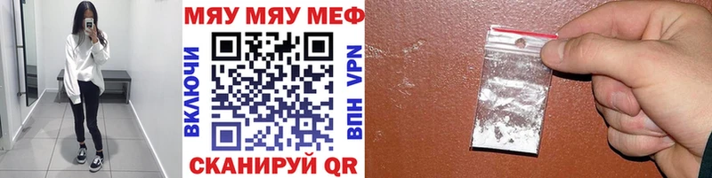 МЯУ-МЯУ mephedrone  Мостовской 