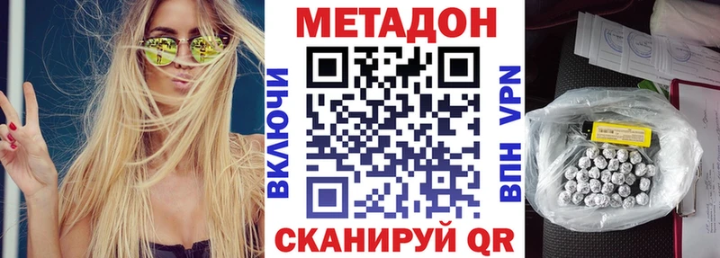 Метадон VHQ  Мостовской 